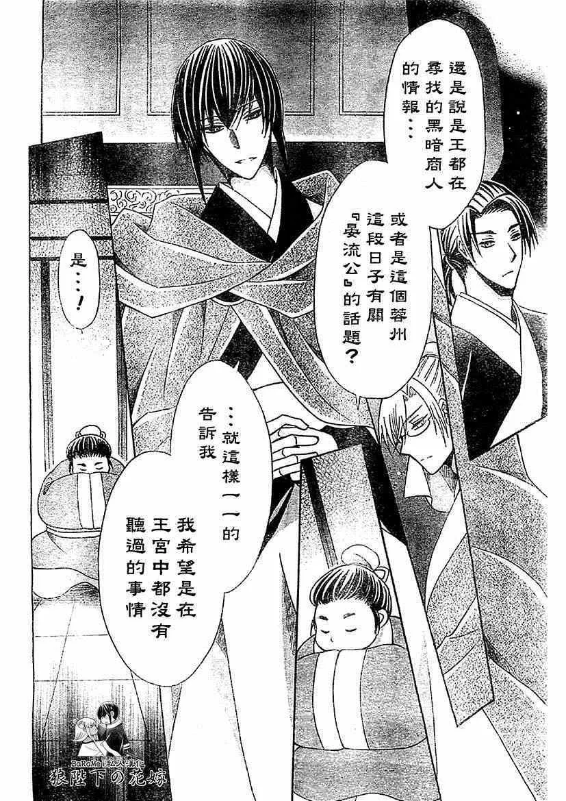 第50话 第21页