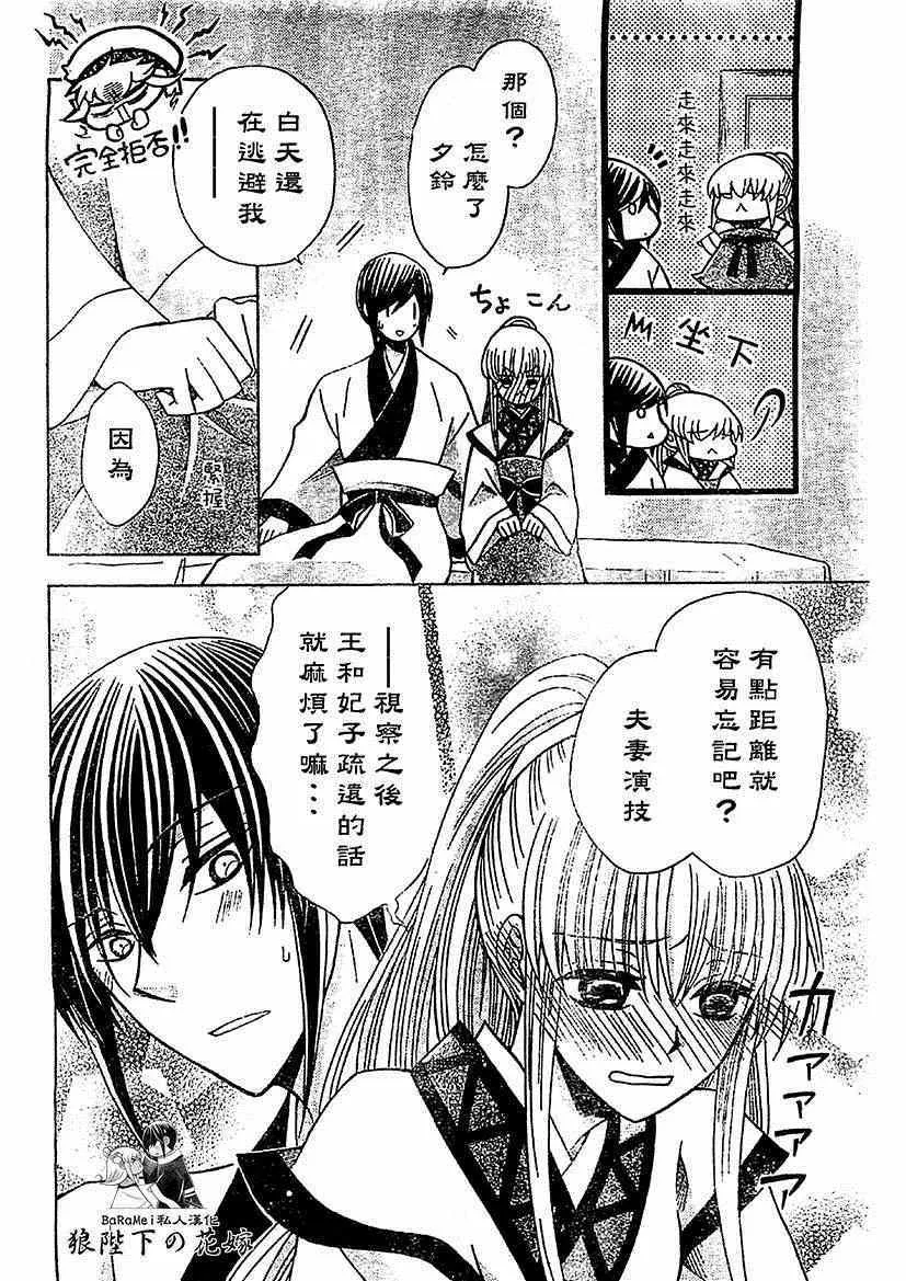 第50话 第25页