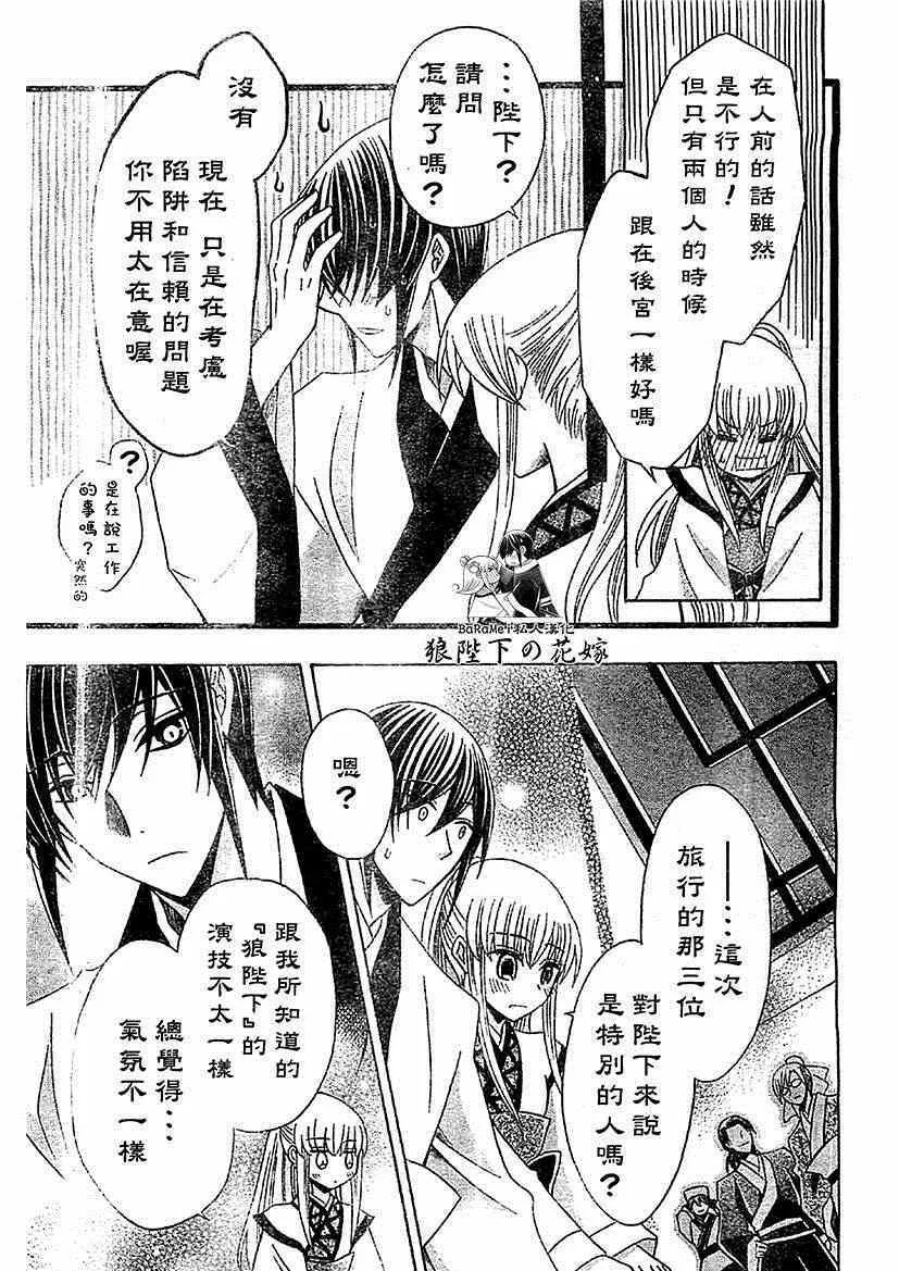 第50话 第26页