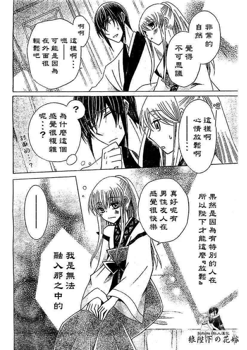 第50话 第27页