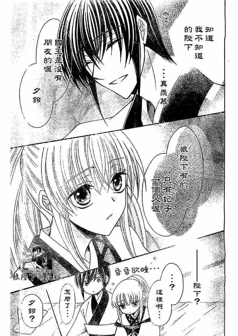 第50话 第28页