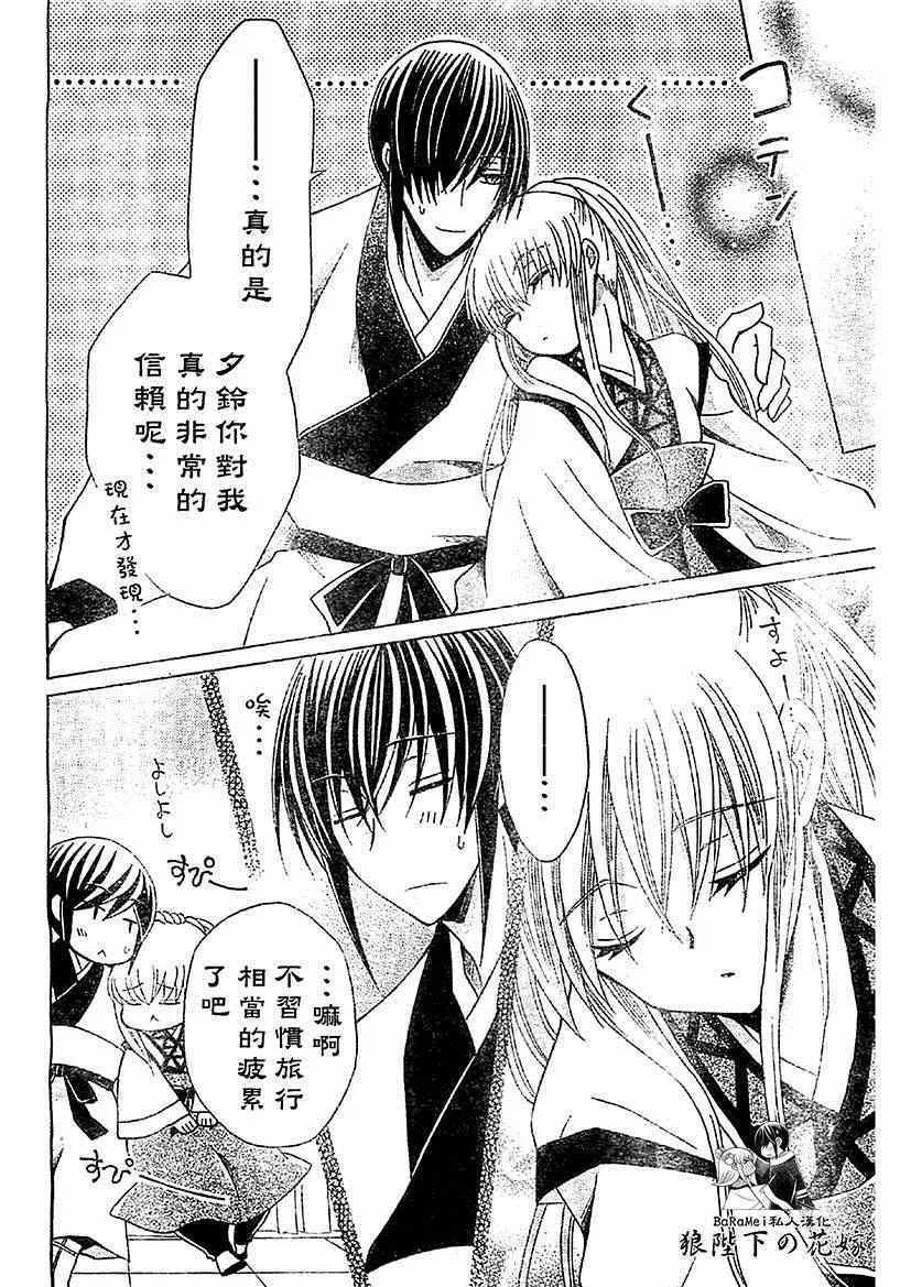 第50话 第29页