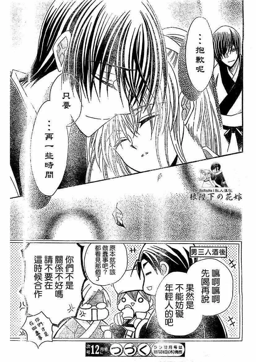 第50话 第30页
