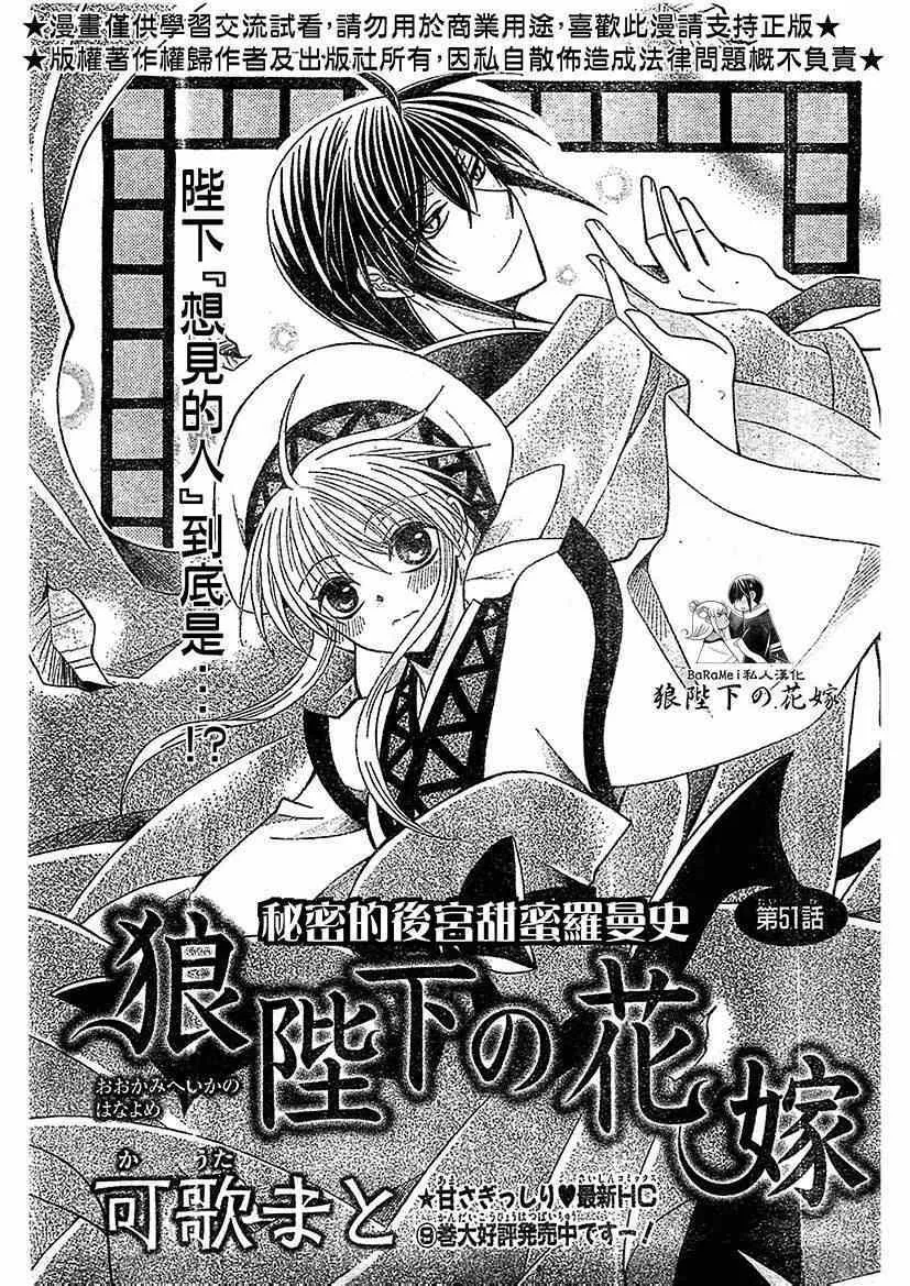 第51话 第1页