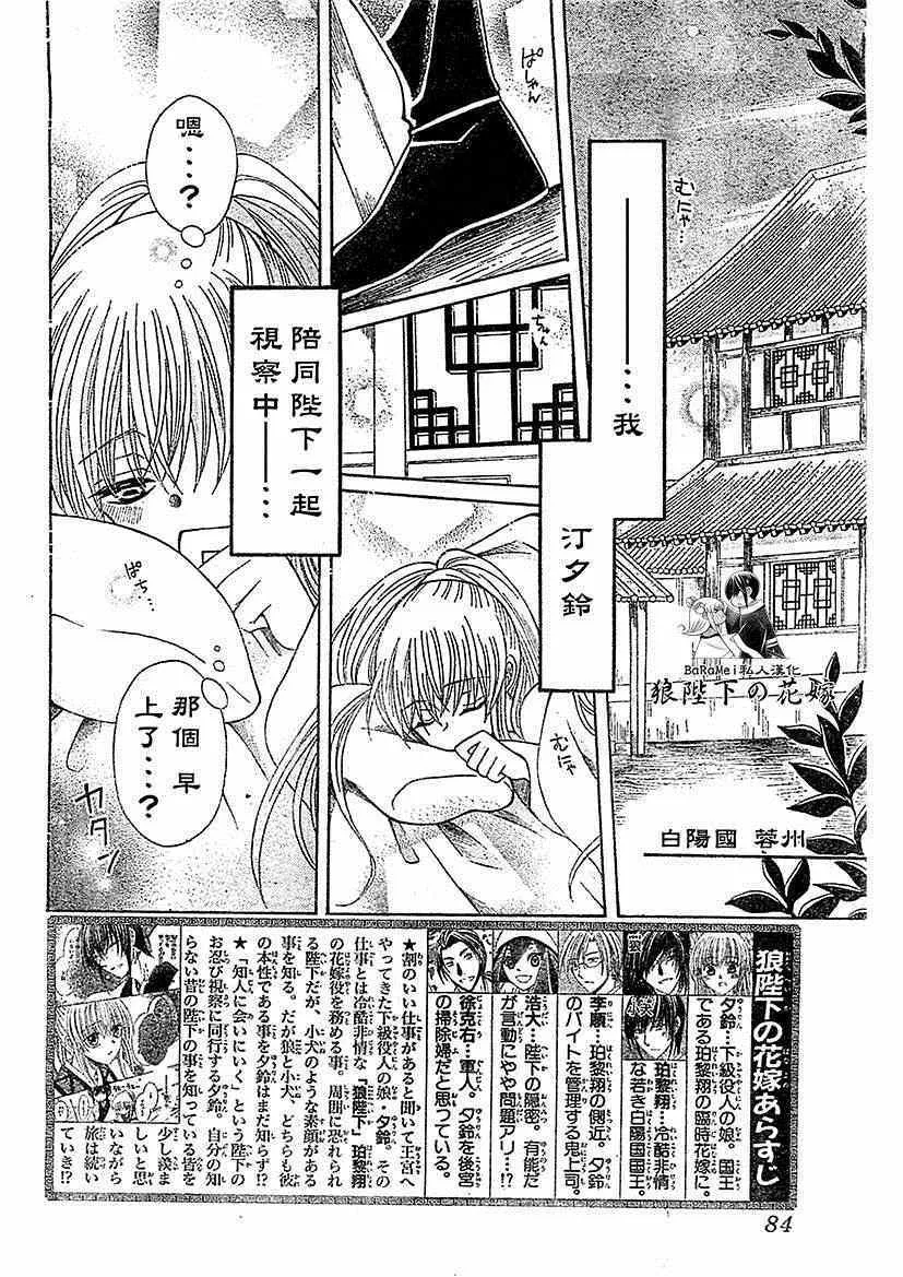 第51话 第2页