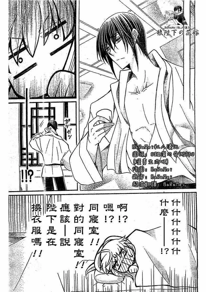 第51话 第3页