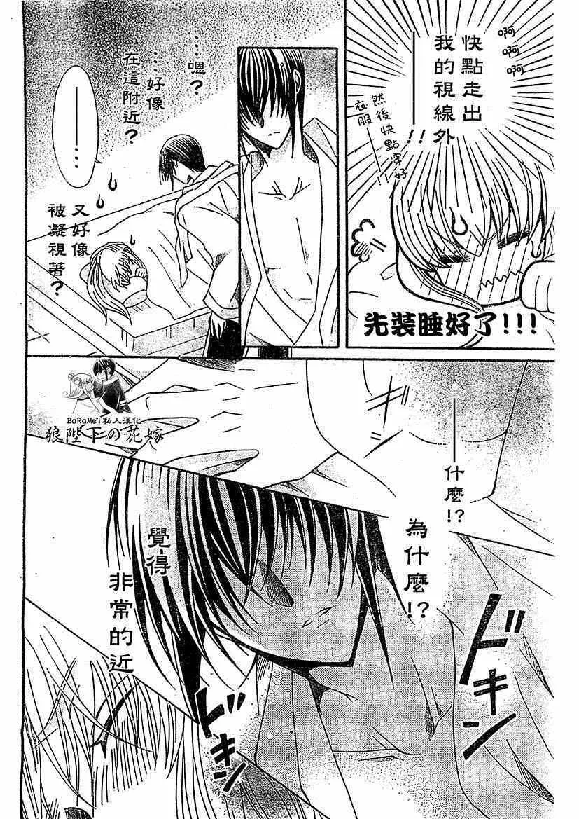 第51话 第4页