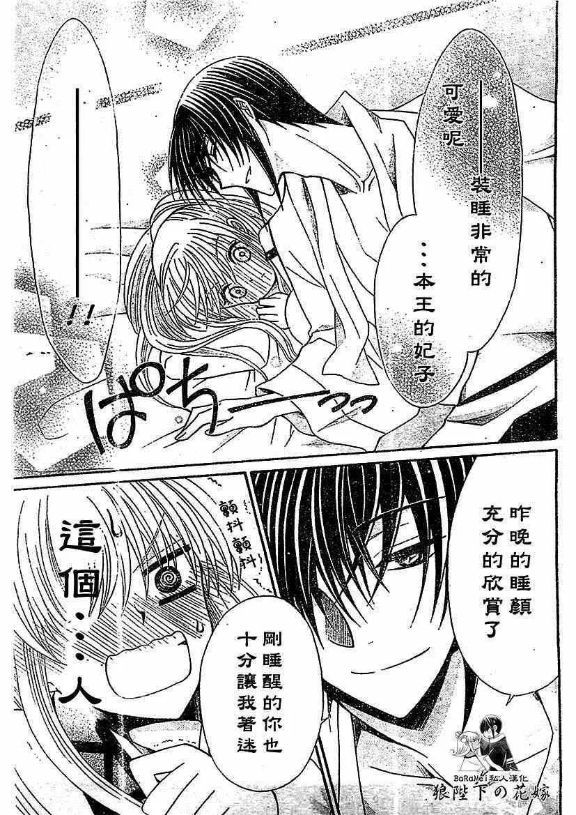 第51话 第5页