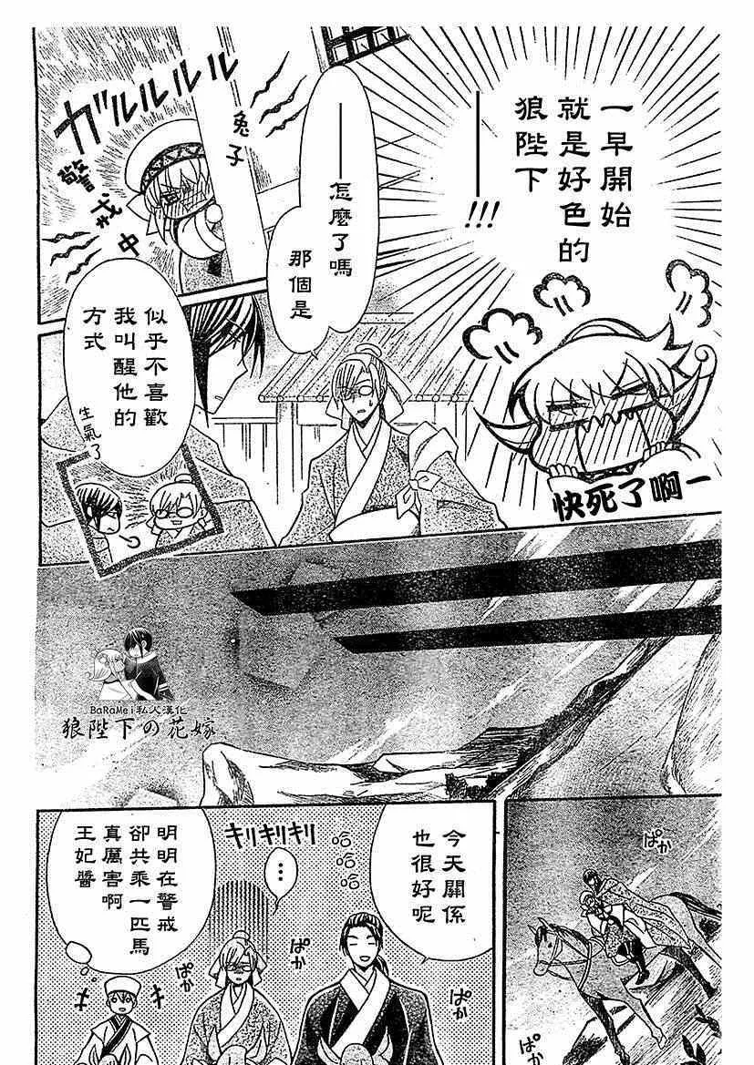 第51话 第6页