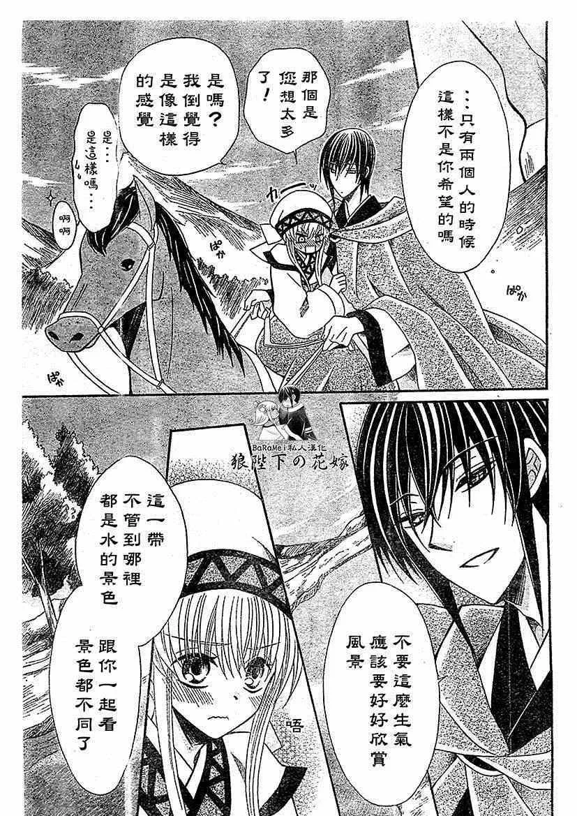 第51话 第7页