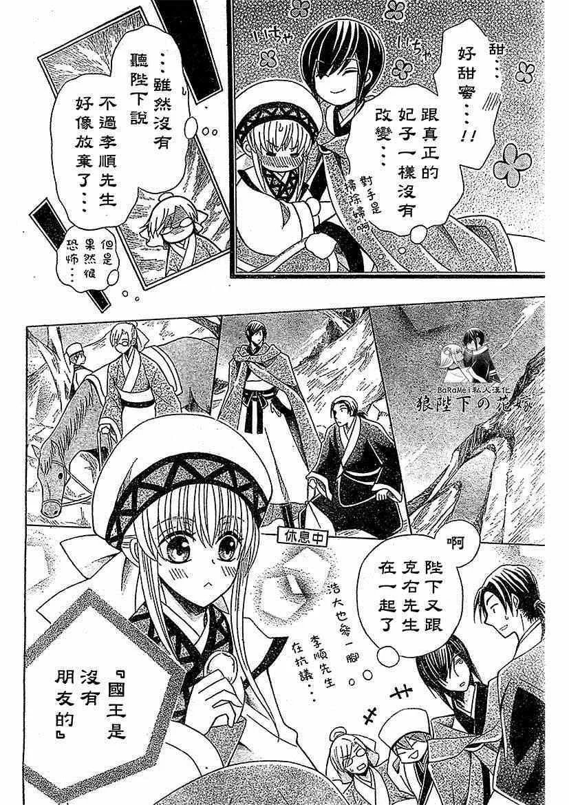 第51话 第8页