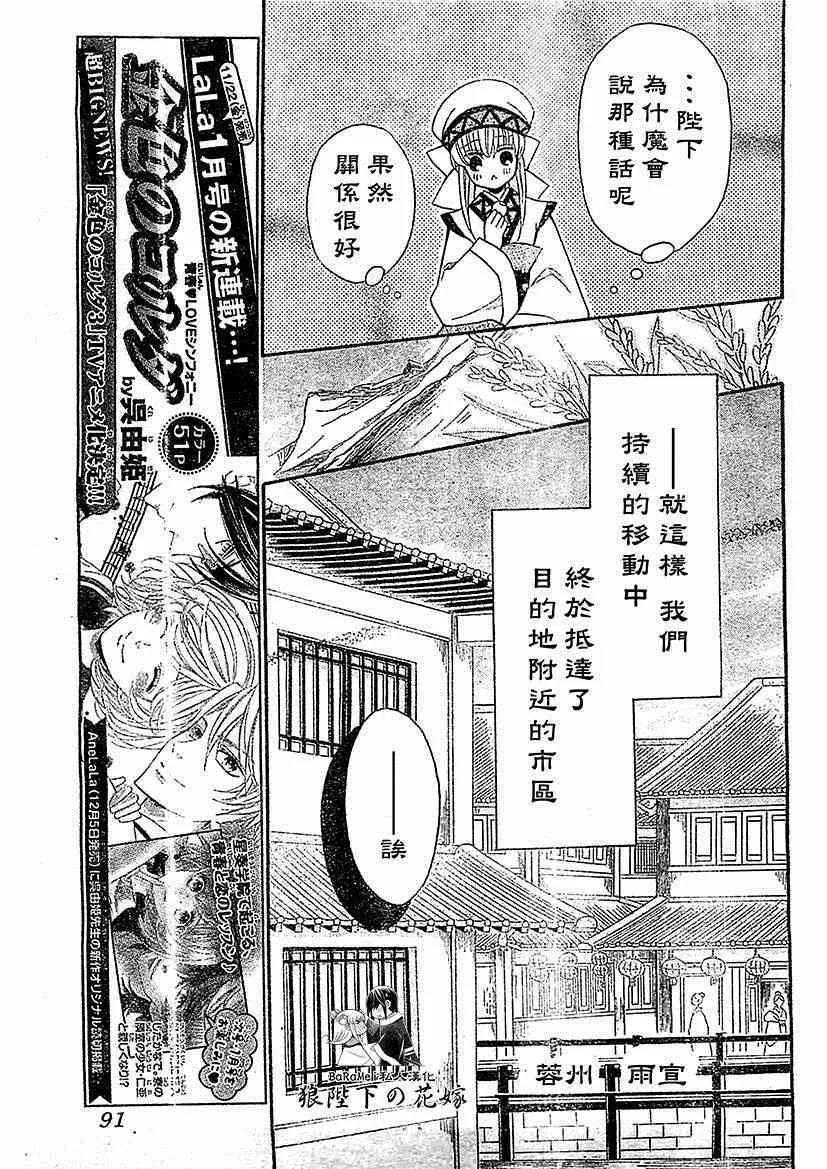 第51话 第9页