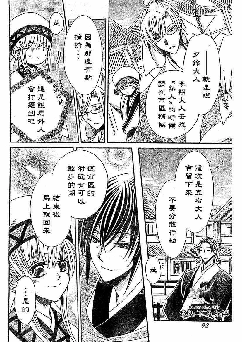 第51话 第10页