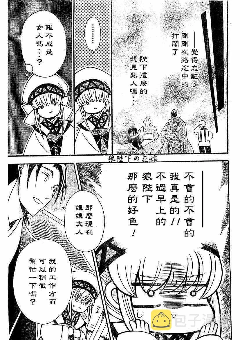 第51话 第11页