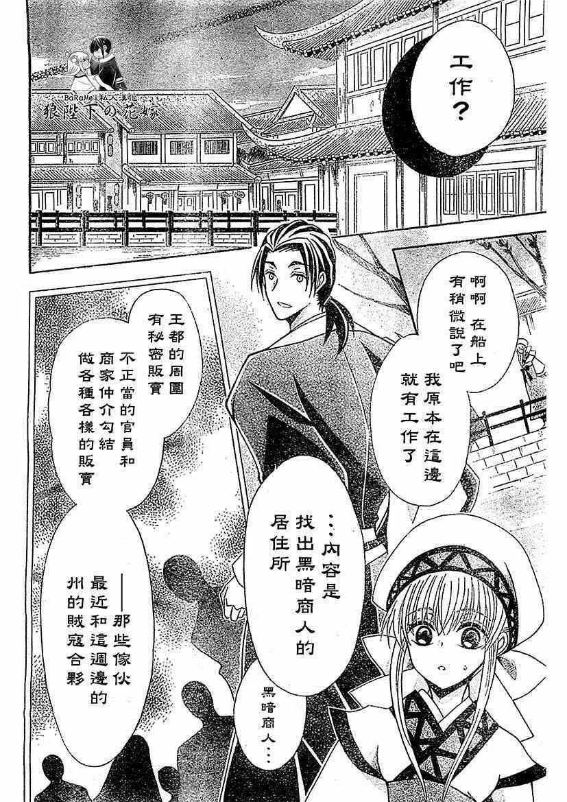 第51话 第12页