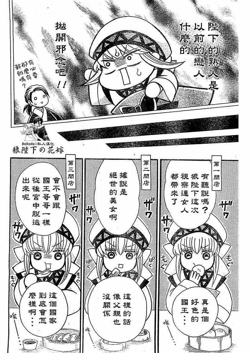 第51话 第14页