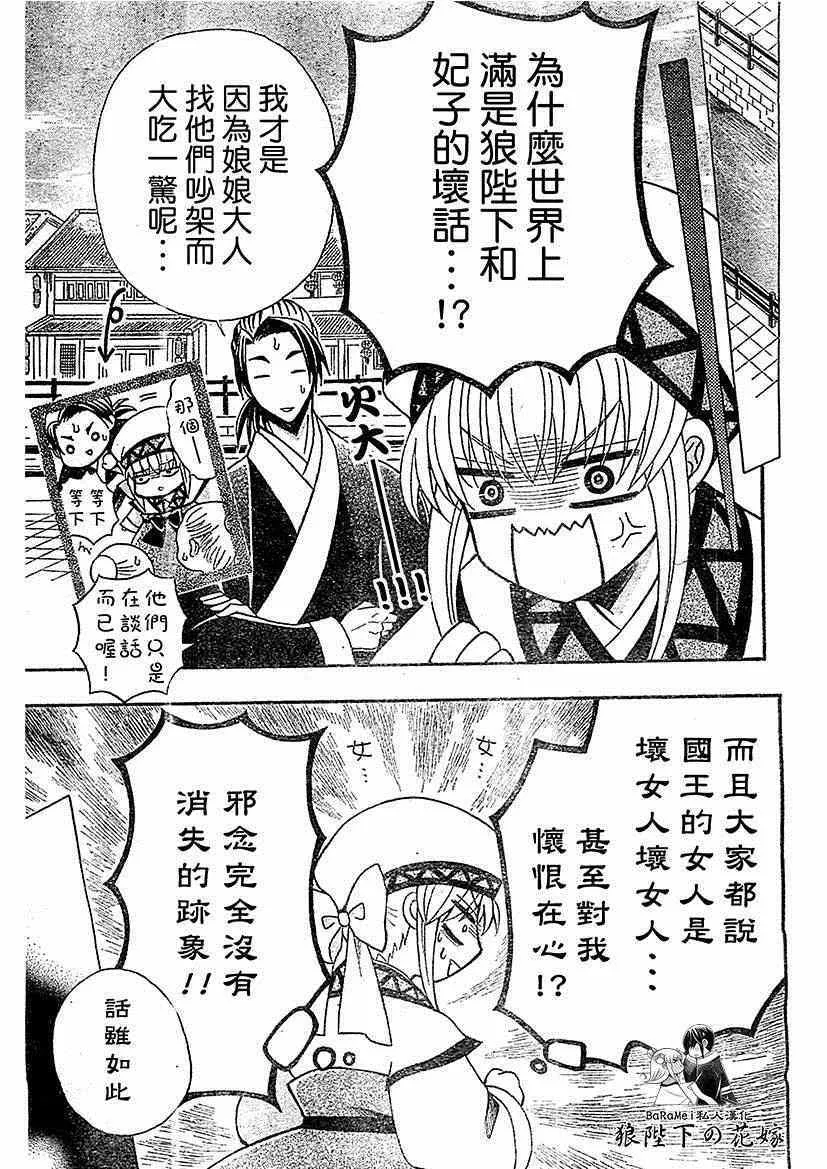 第51话 第15页