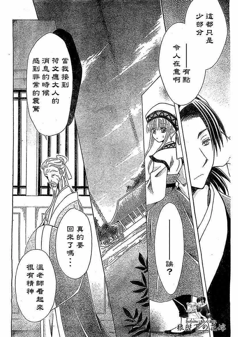 第51话 第16页