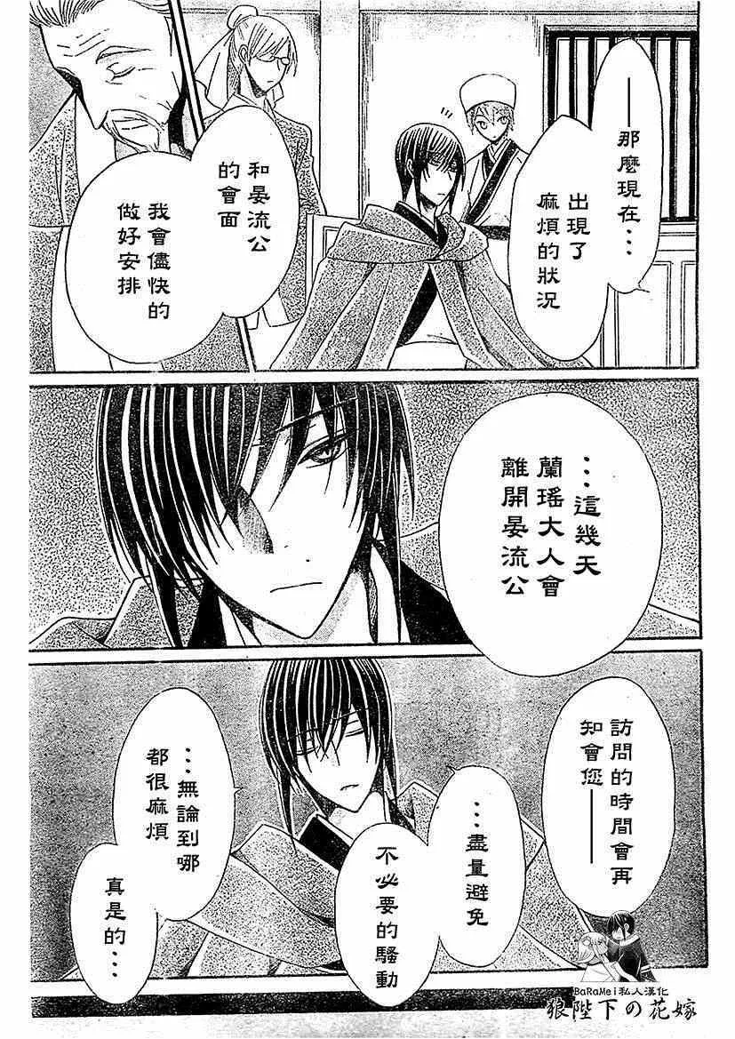 第51话 第17页