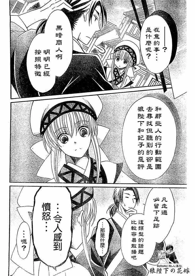 第51话 第18页
