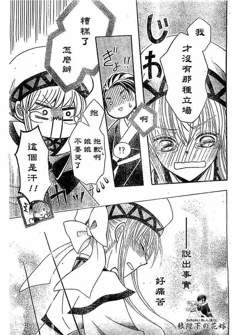 第51话 第21页