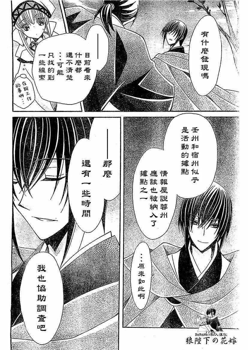 第51话 第24页