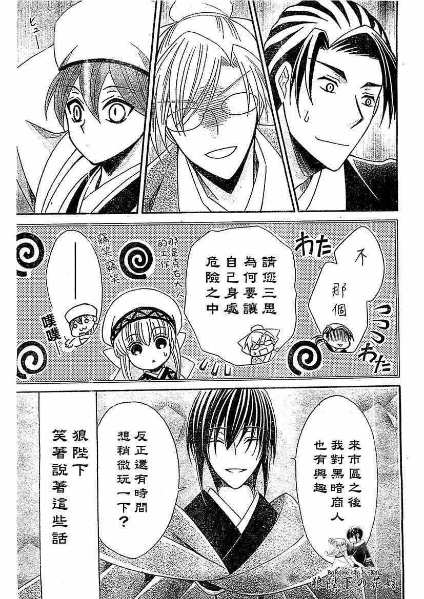 第51话 第25页