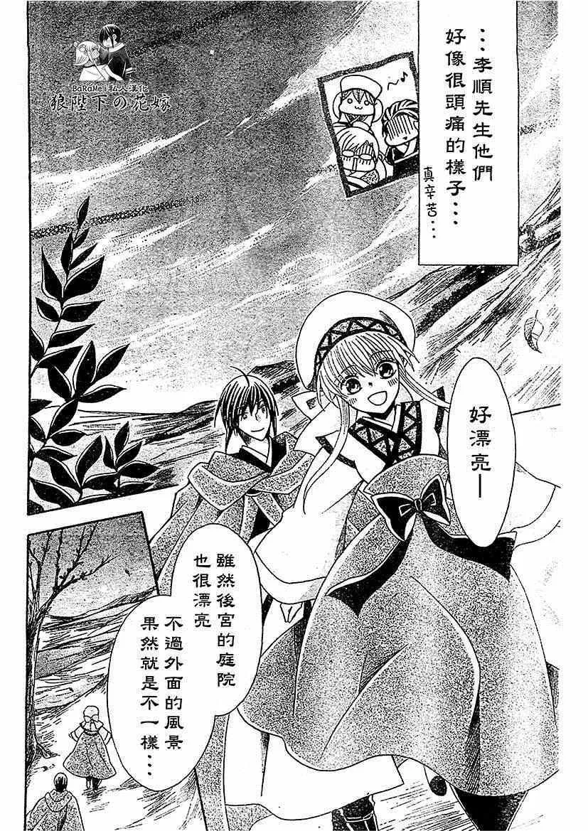 第51话 第26页