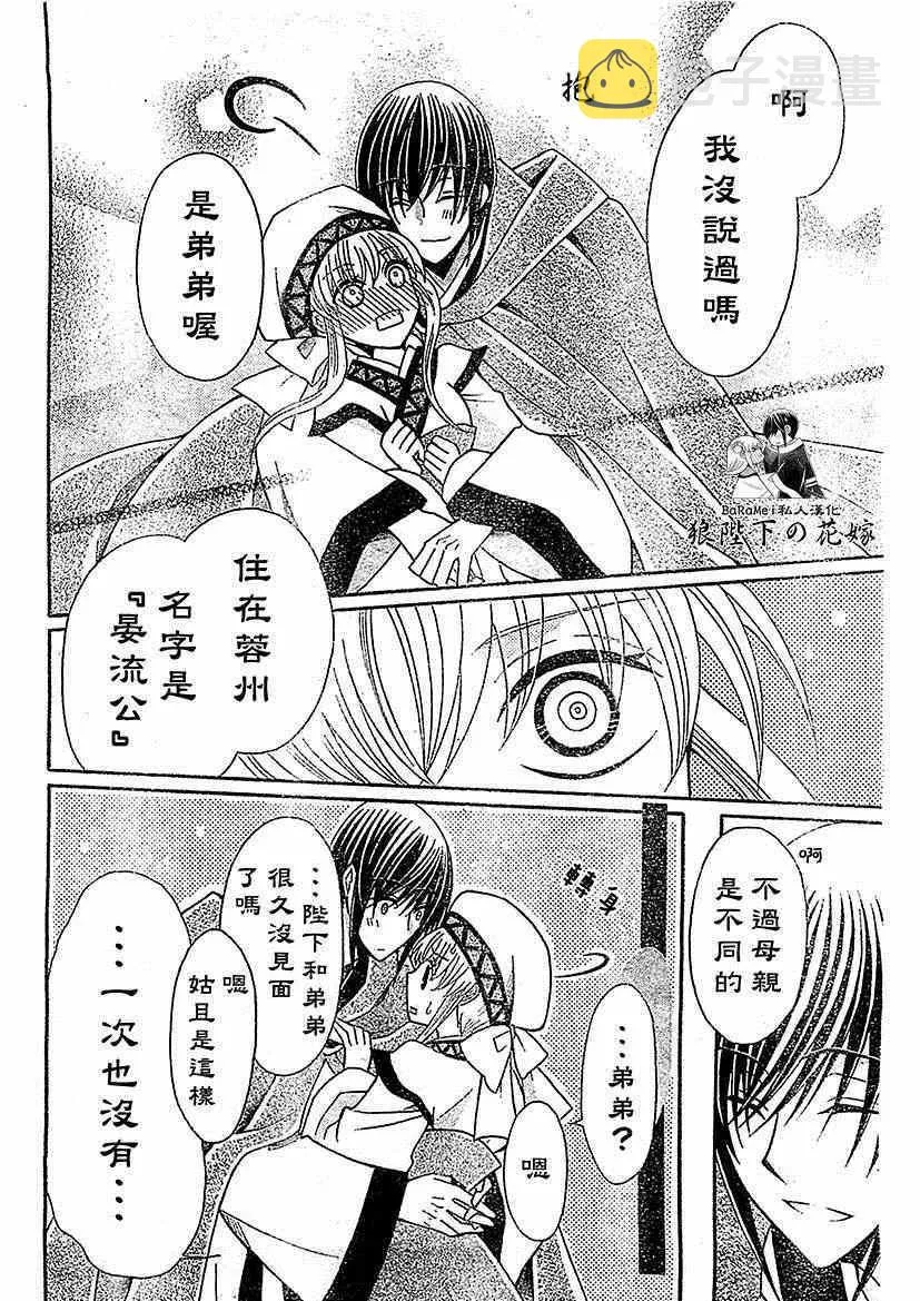 第51话 第28页