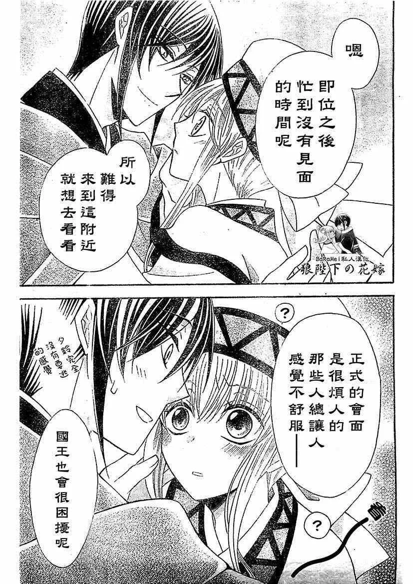 第51话 第29页