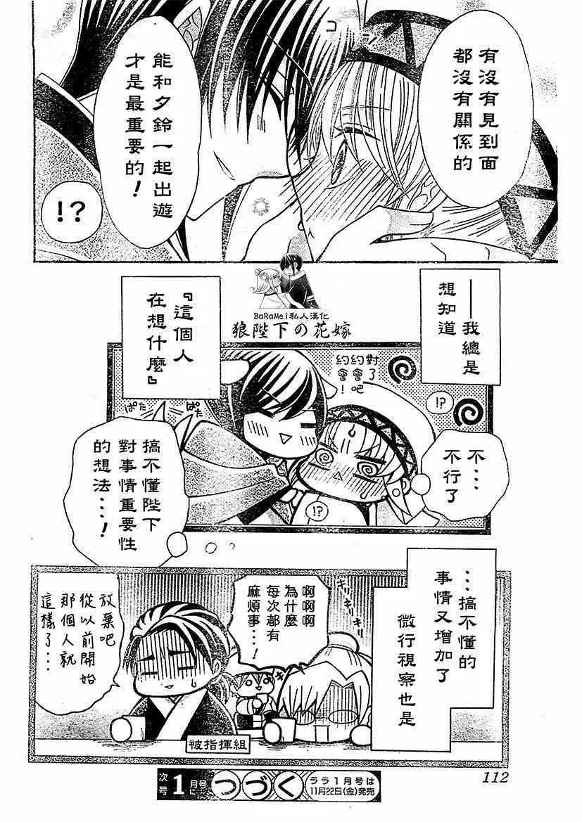 第51话 第30页
