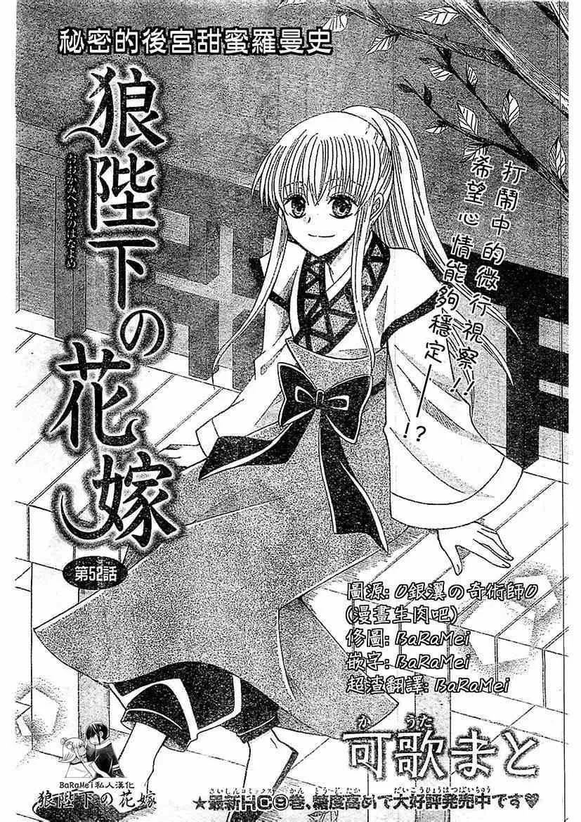 第52话 第1页