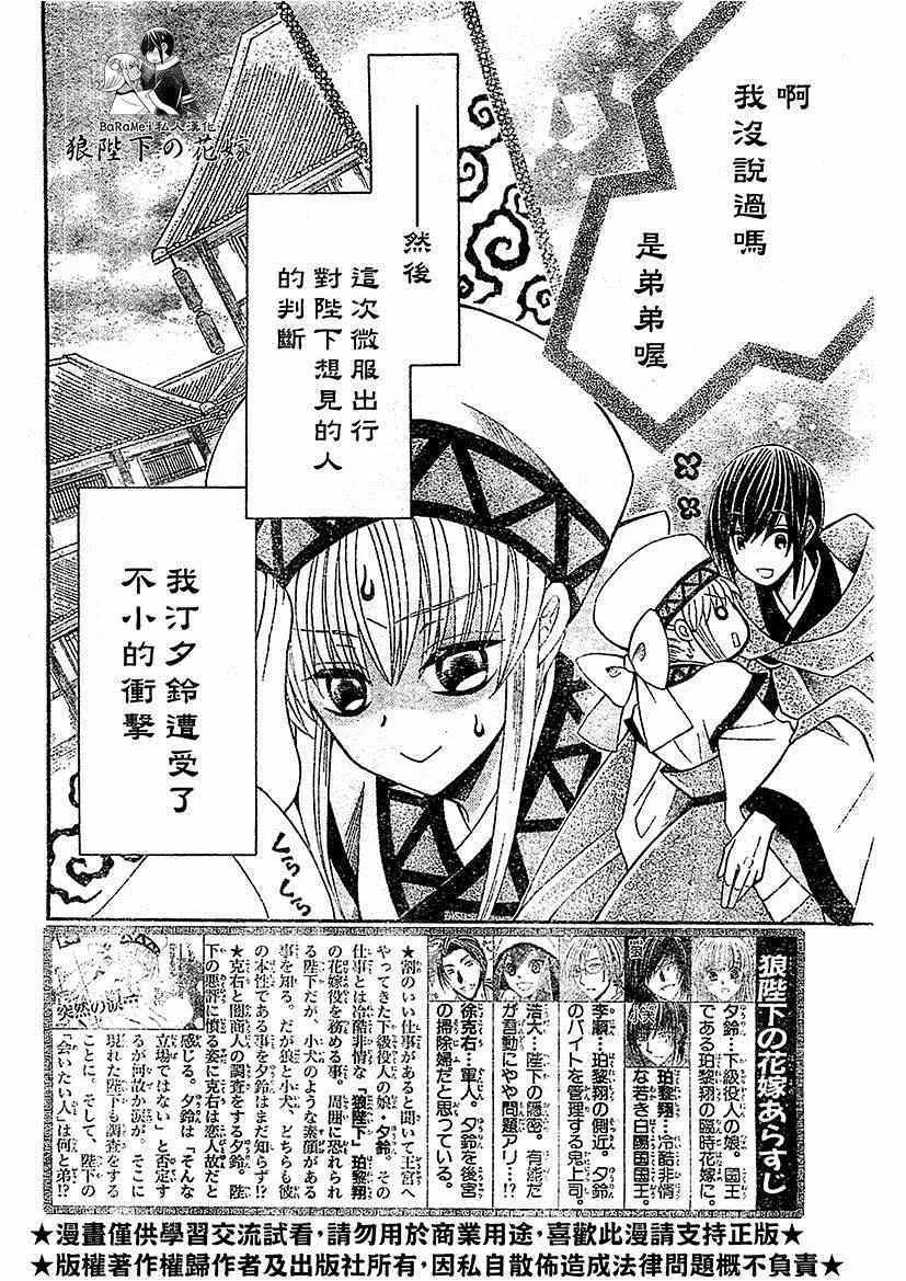 第52话 第2页