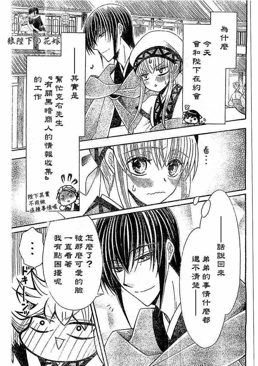 第52话 第3页
