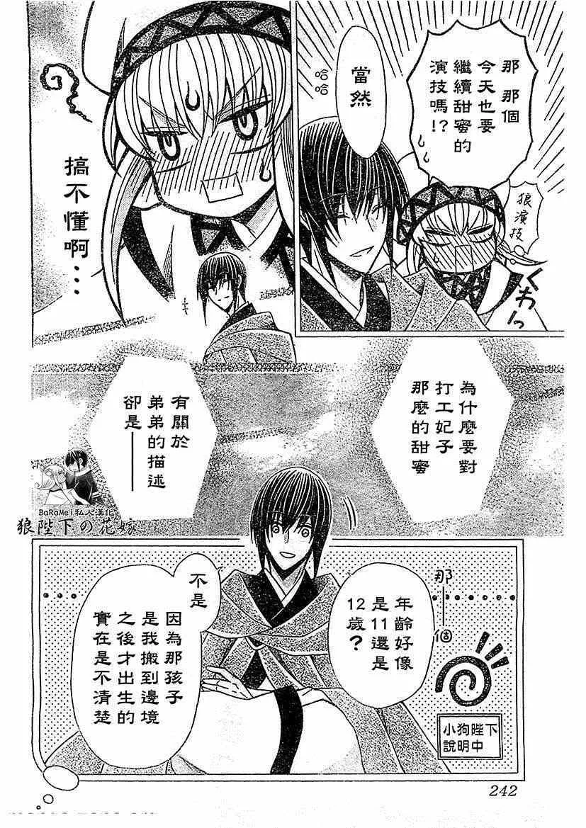 第52话 第4页