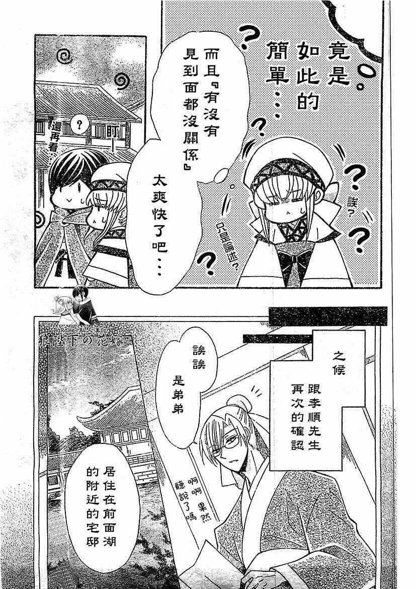 第52话 第5页