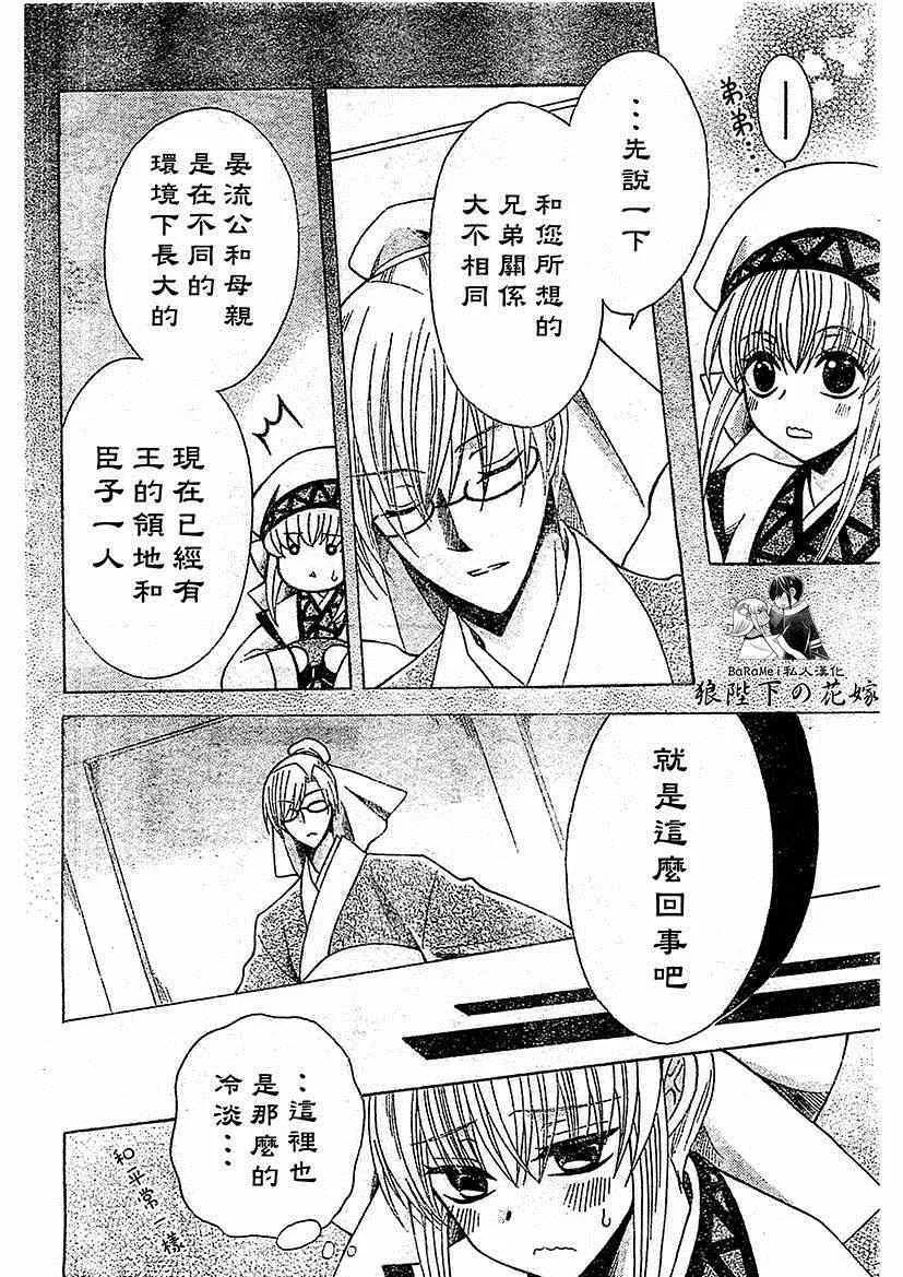 第52话 第6页