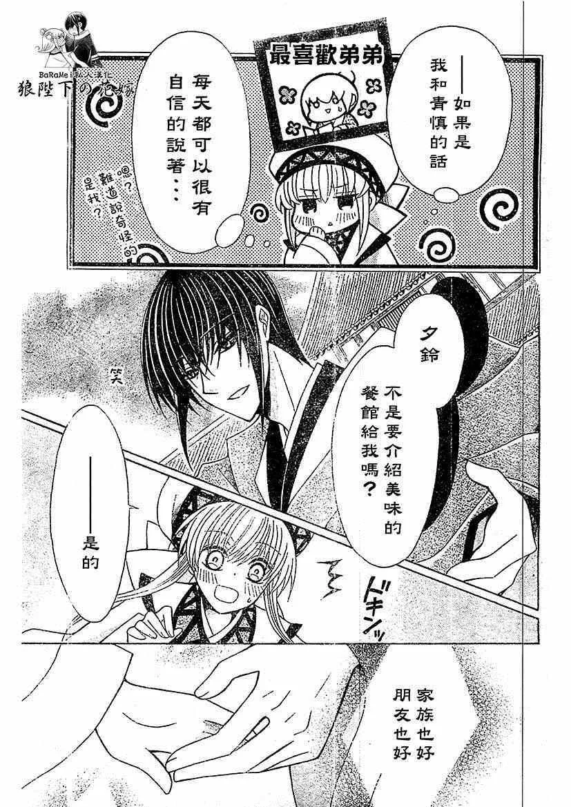 第52话 第7页