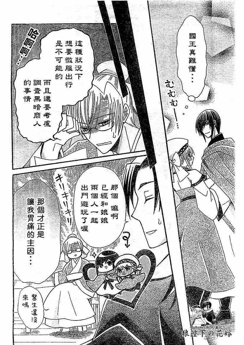 第52话 第8页