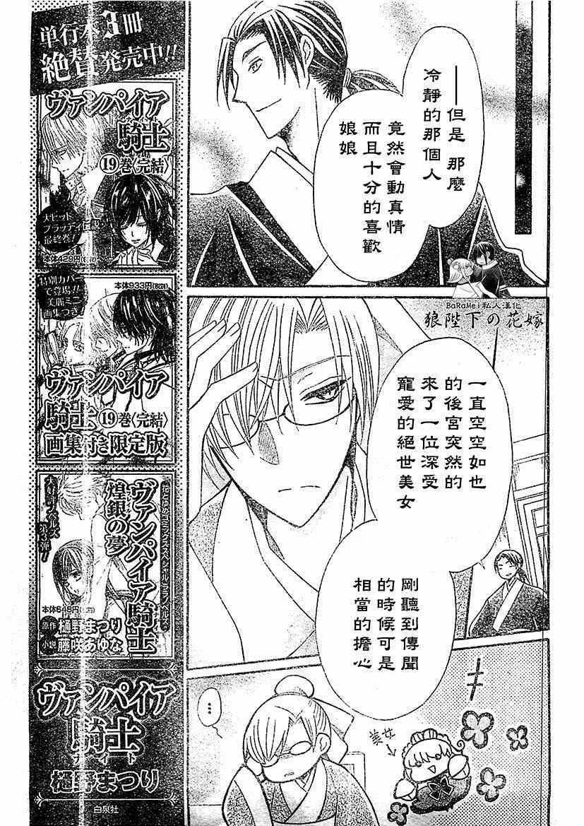 第52话 第9页