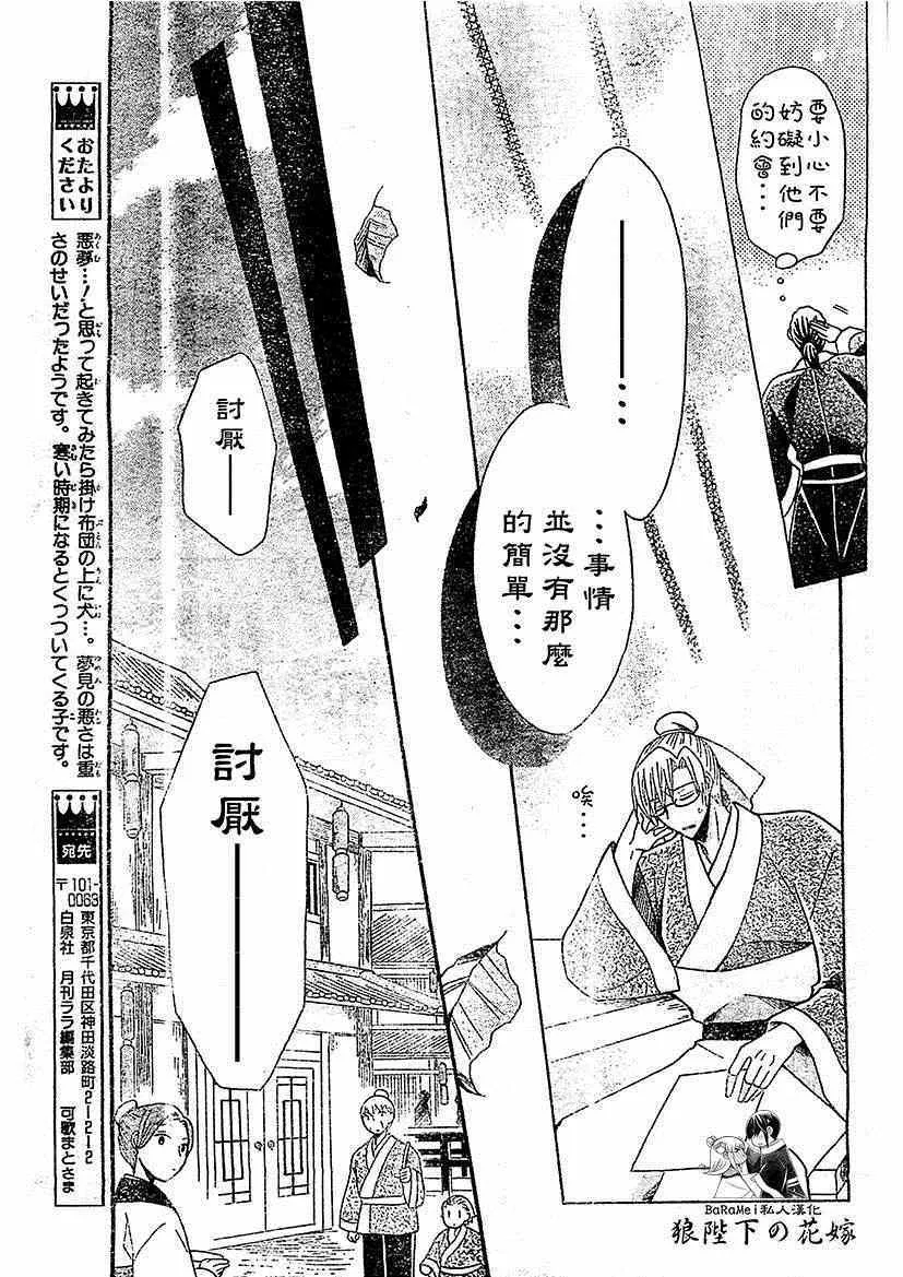第52话 第11页