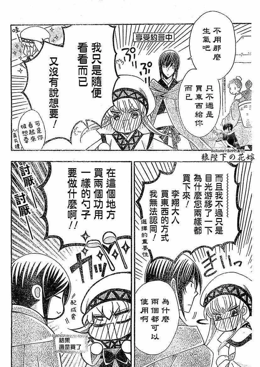 第52话 第12页