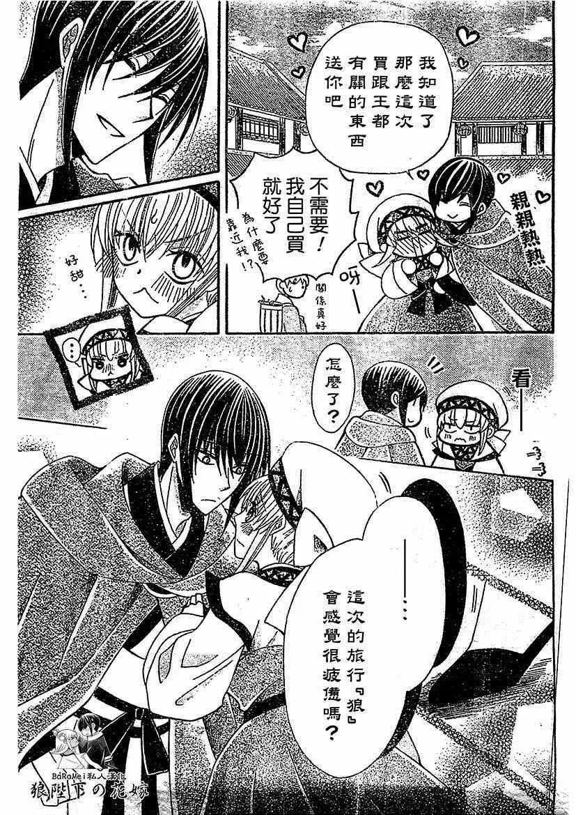 第52话 第13页