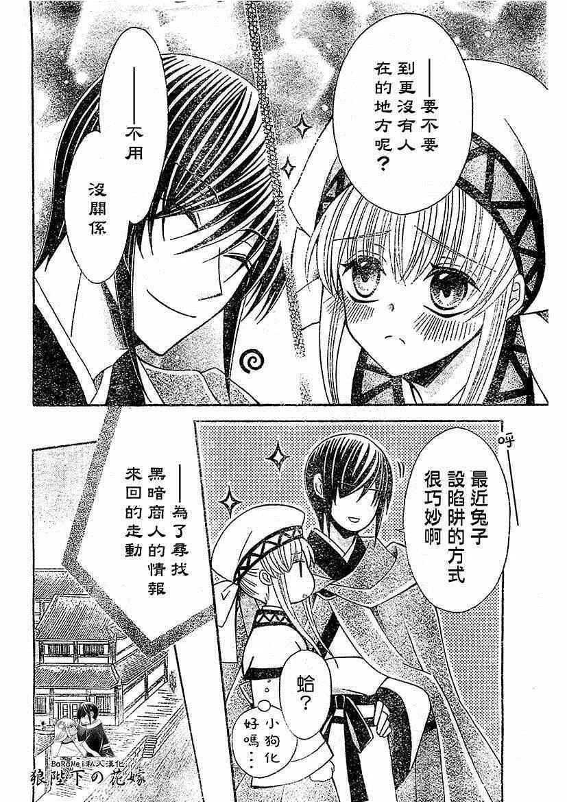 第52话 第14页