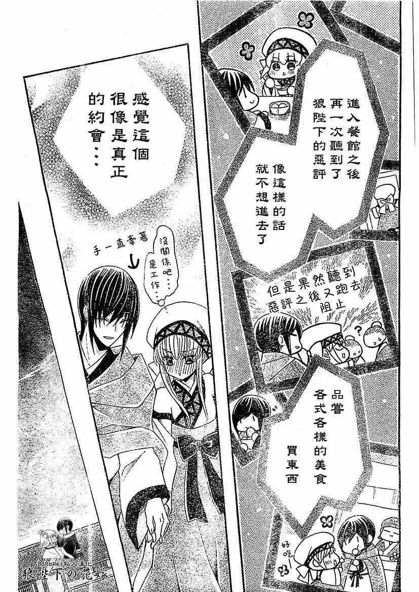 第52话 第15页