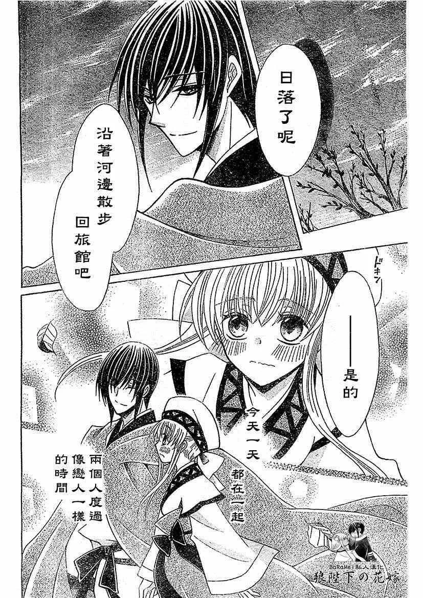 第52话 第16页