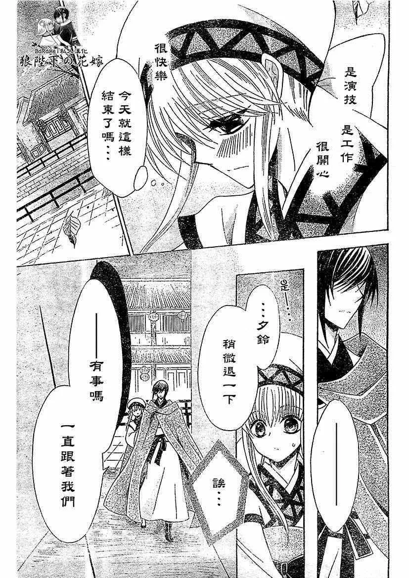 第52话 第17页