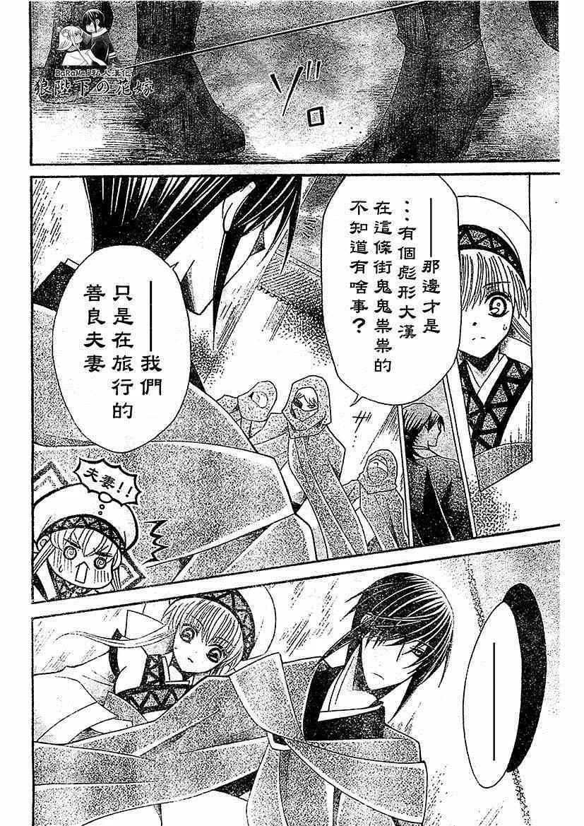 第52话 第18页