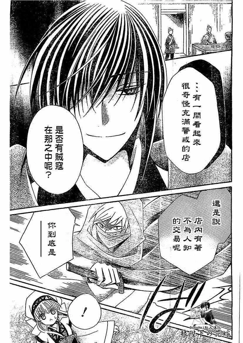 第52话 第19页
