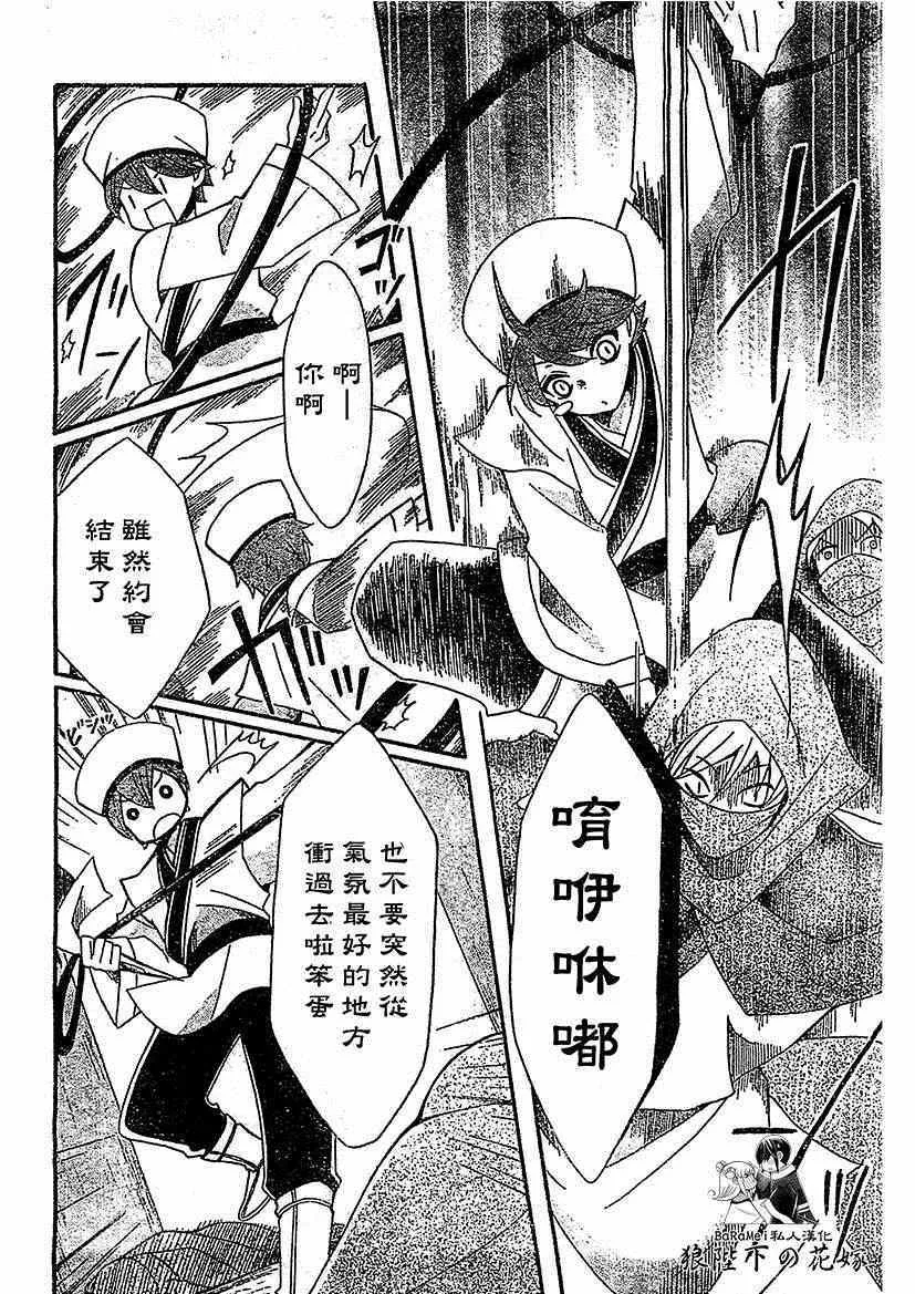 第52话 第20页